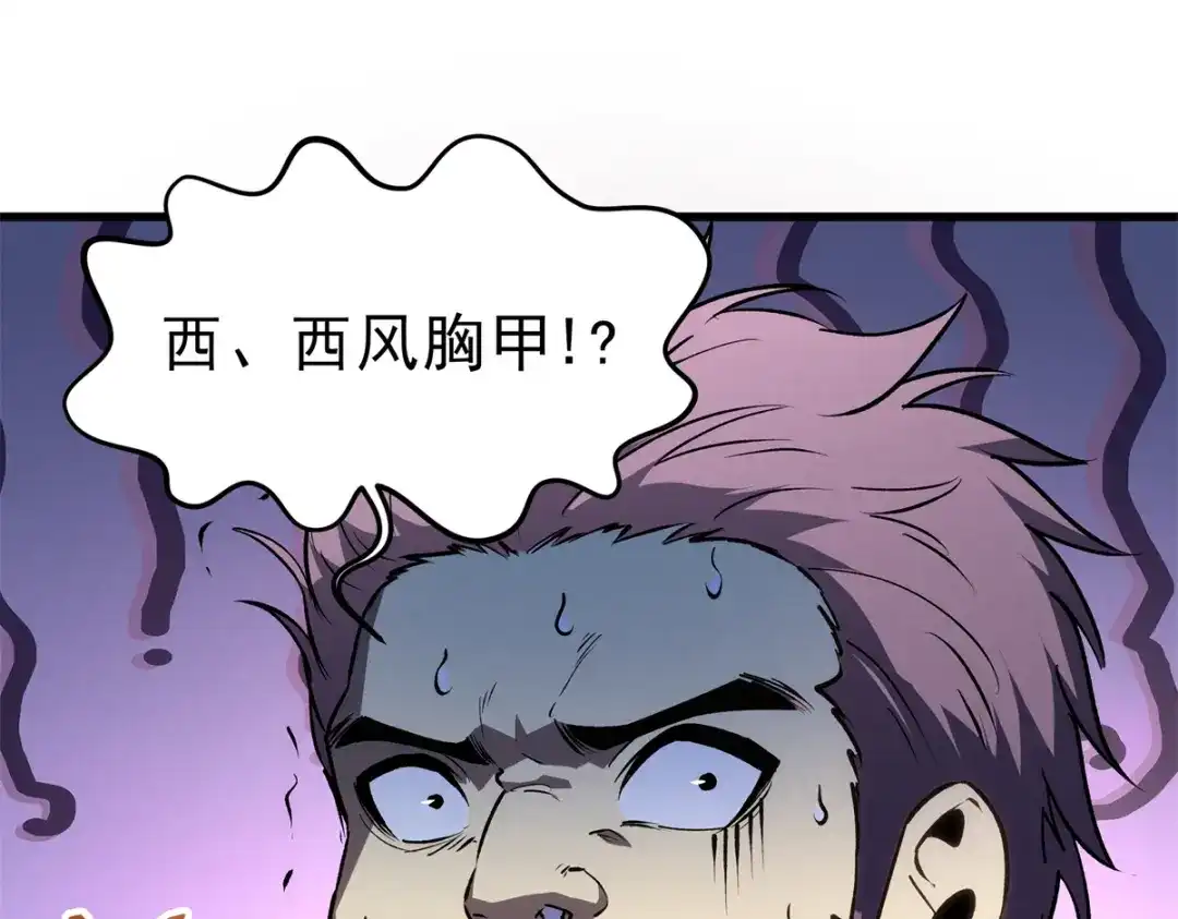 重生之最强剑神 - 62 兵不血刃 - 第106张图