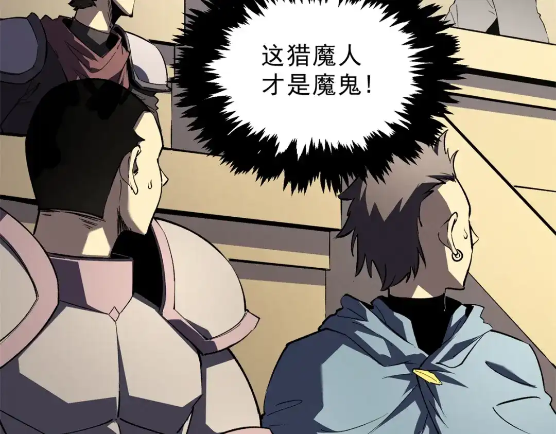 重生之最强剑神 - 62 兵不血刃 - 第118张图