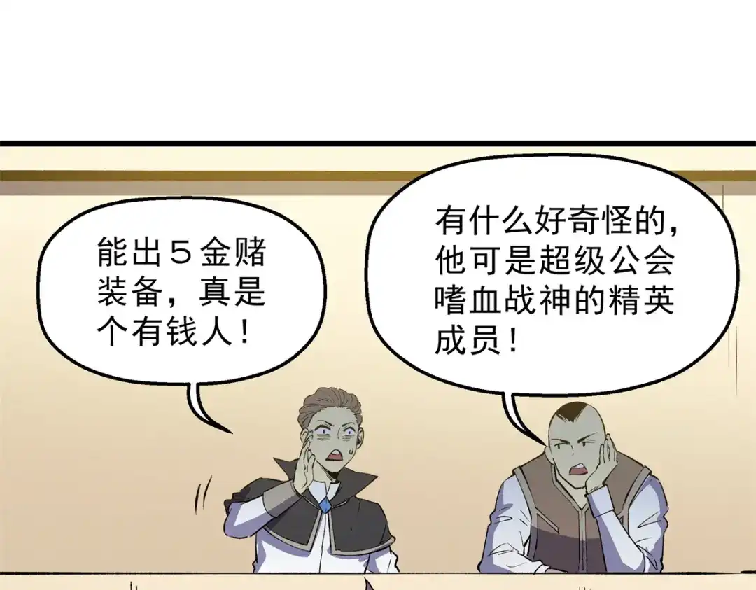 重生之最强剑神 - 62 兵不血刃 - 第25张图