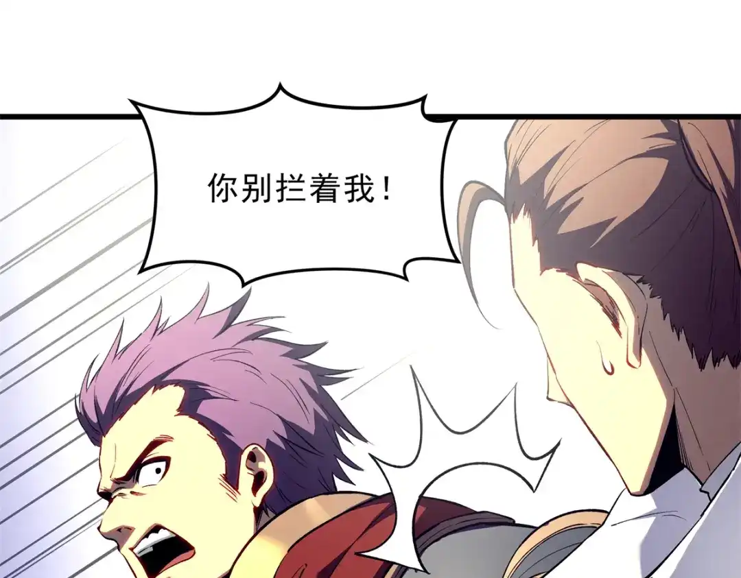 重生之最强剑神 - 62 兵不血刃 - 第44张图