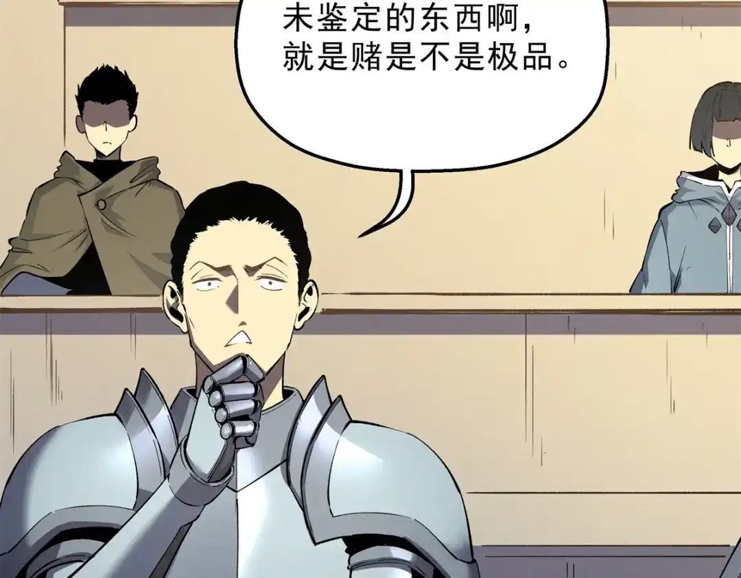 重生之最强剑神 - 62 兵不血刃 - 第13张图