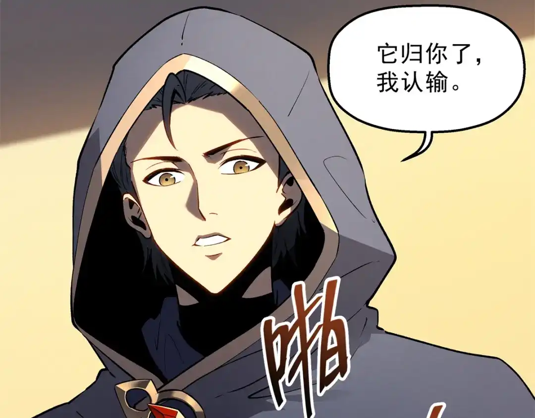 重生之最强剑神 - 62 兵不血刃 - 第93张图