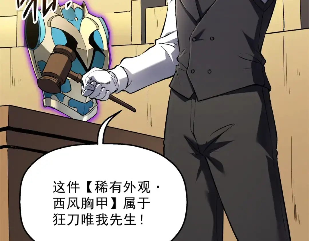 重生之最强剑神 - 62 兵不血刃 - 第102张图