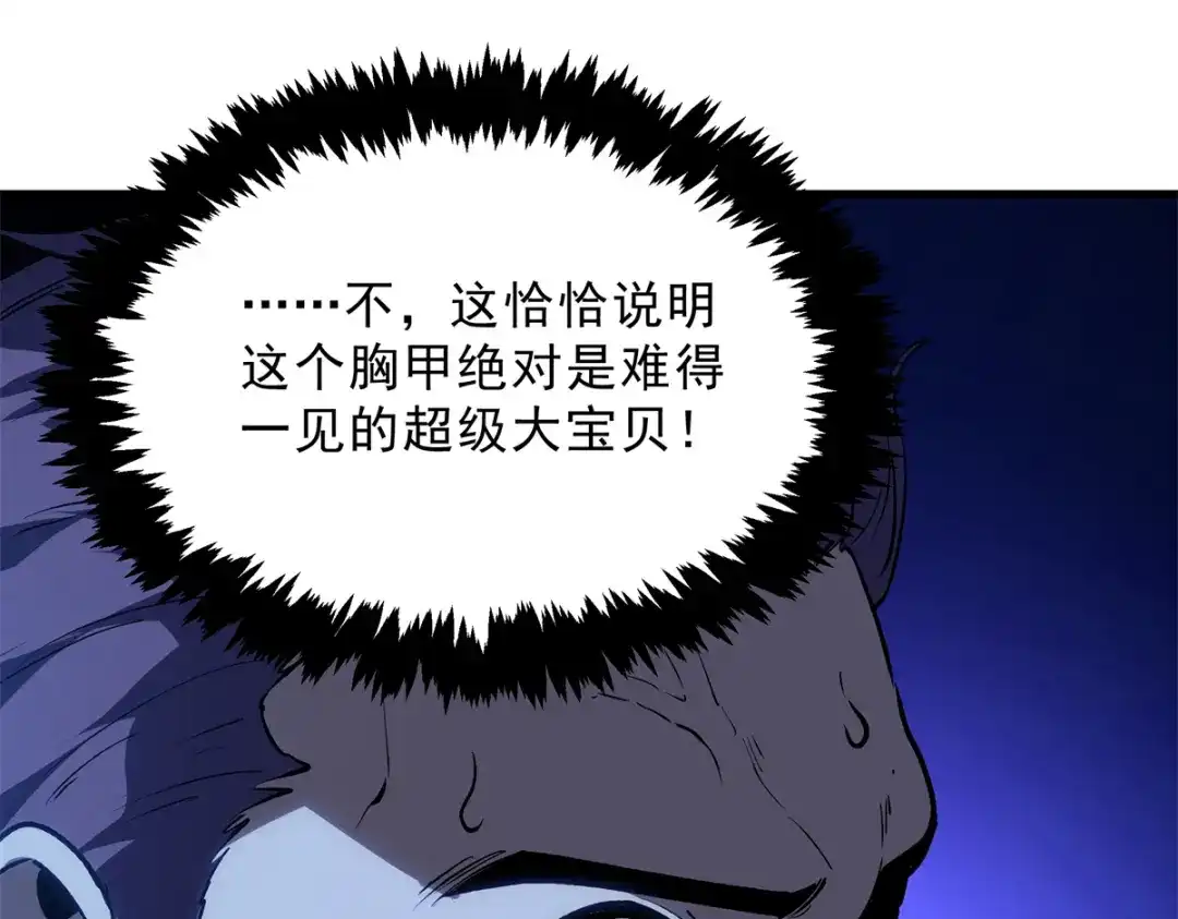 重生之最强剑神 - 62 兵不血刃 - 第83张图