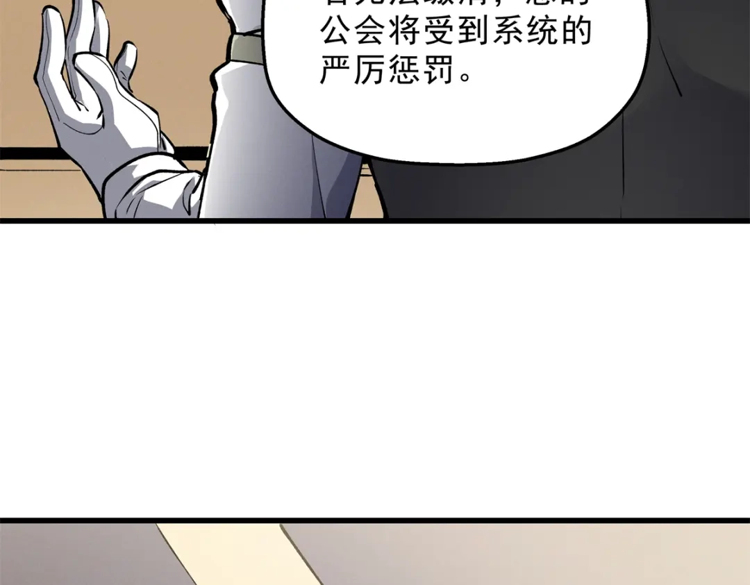 重生之最强剑神 - 62 兵不血刃 - 第116张图