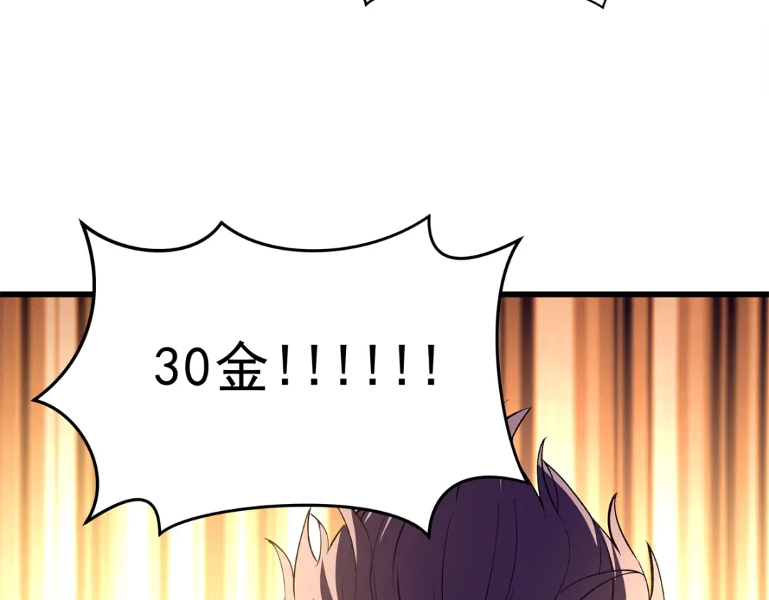 重生之最强剑神 - 62 兵不血刃 - 第46张图