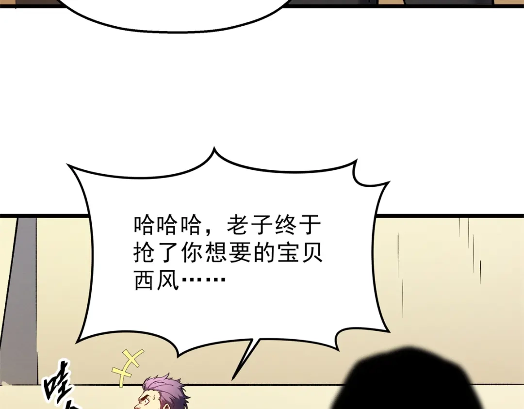 重生之最强剑神 - 62 兵不血刃 - 第103张图