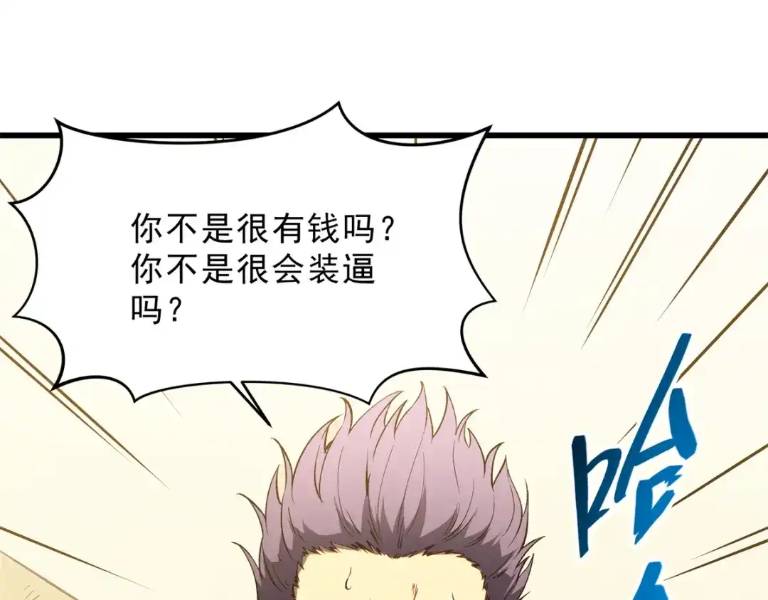 重生之最强剑神 - 62 兵不血刃 - 第98张图