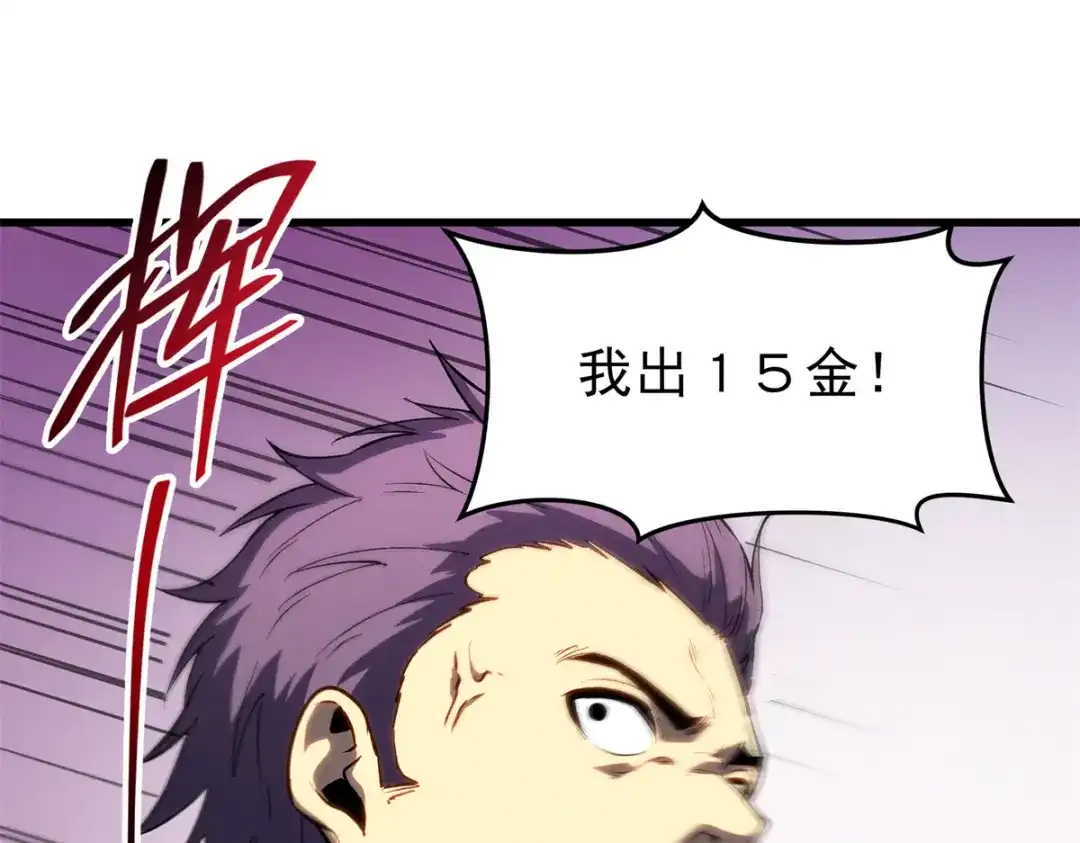 重生之最强剑神 - 62 兵不血刃 - 第33张图