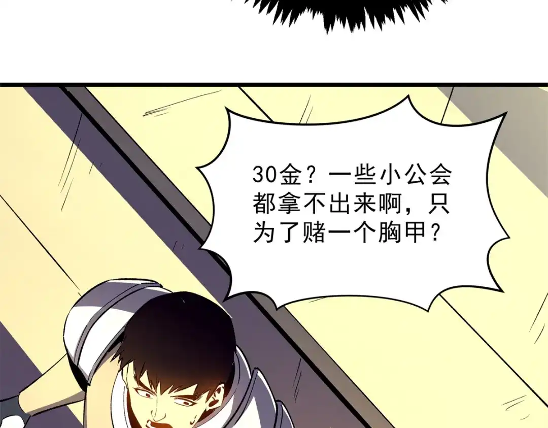 重生之最强剑神 - 62 兵不血刃 - 第49张图