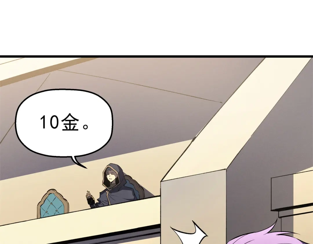 重生之最强剑神 - 62 兵不血刃 - 第28张图