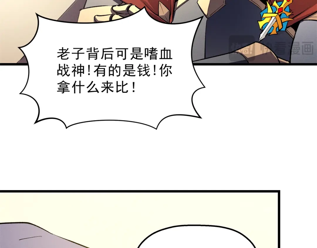 重生之最强剑神 - 62 兵不血刃 - 第54张图