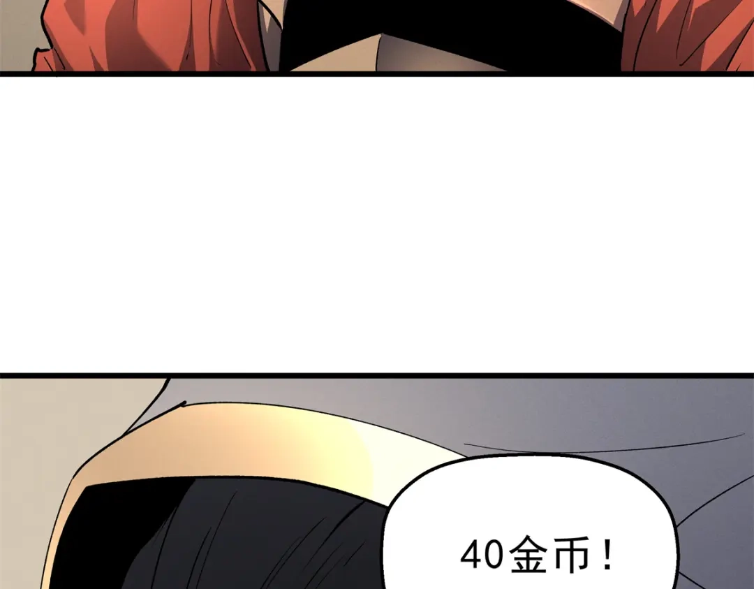 重生之最强剑神 - 62 兵不血刃 - 第77张图