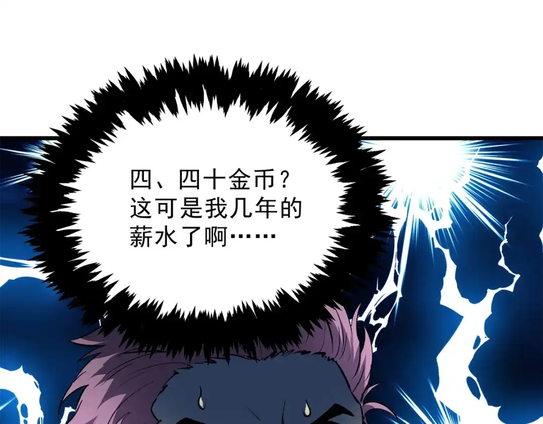 重生之最强剑神 - 62 兵不血刃 - 第80张图