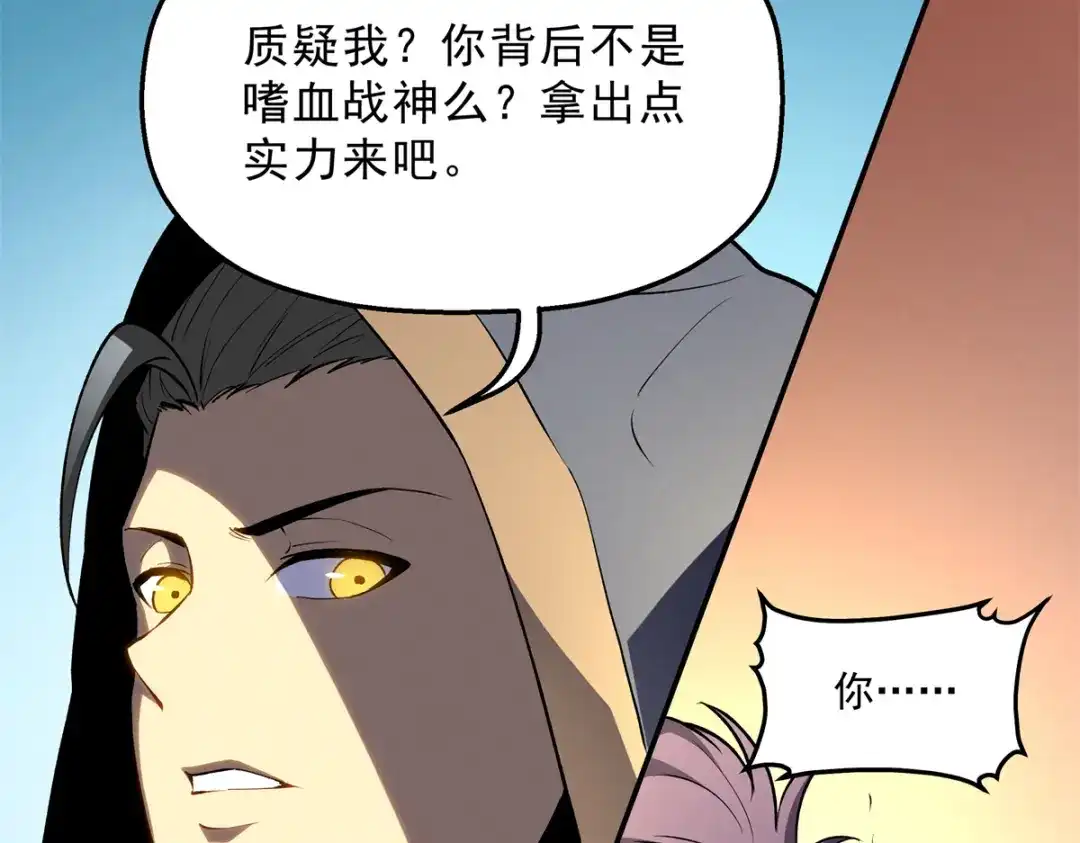 重生之最强剑神 - 62 兵不血刃 - 第66张图