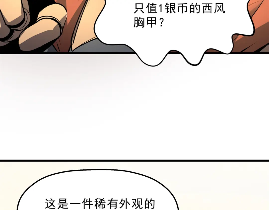 重生之最强剑神 - 62 兵不血刃 - 第108张图