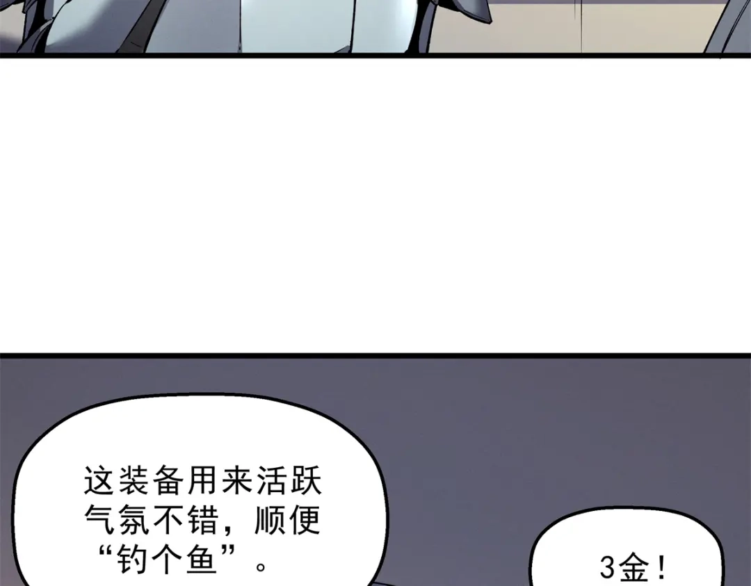 重生之最强剑神 - 62 兵不血刃 - 第14张图