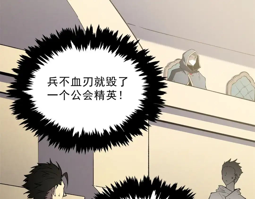 重生之最强剑神 - 62 兵不血刃 - 第117张图