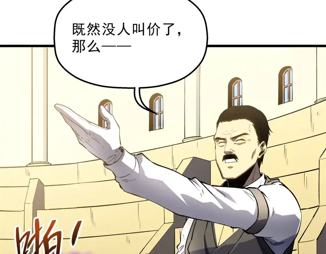 重生之最强剑神 - 62 兵不血刃 - 第101张图