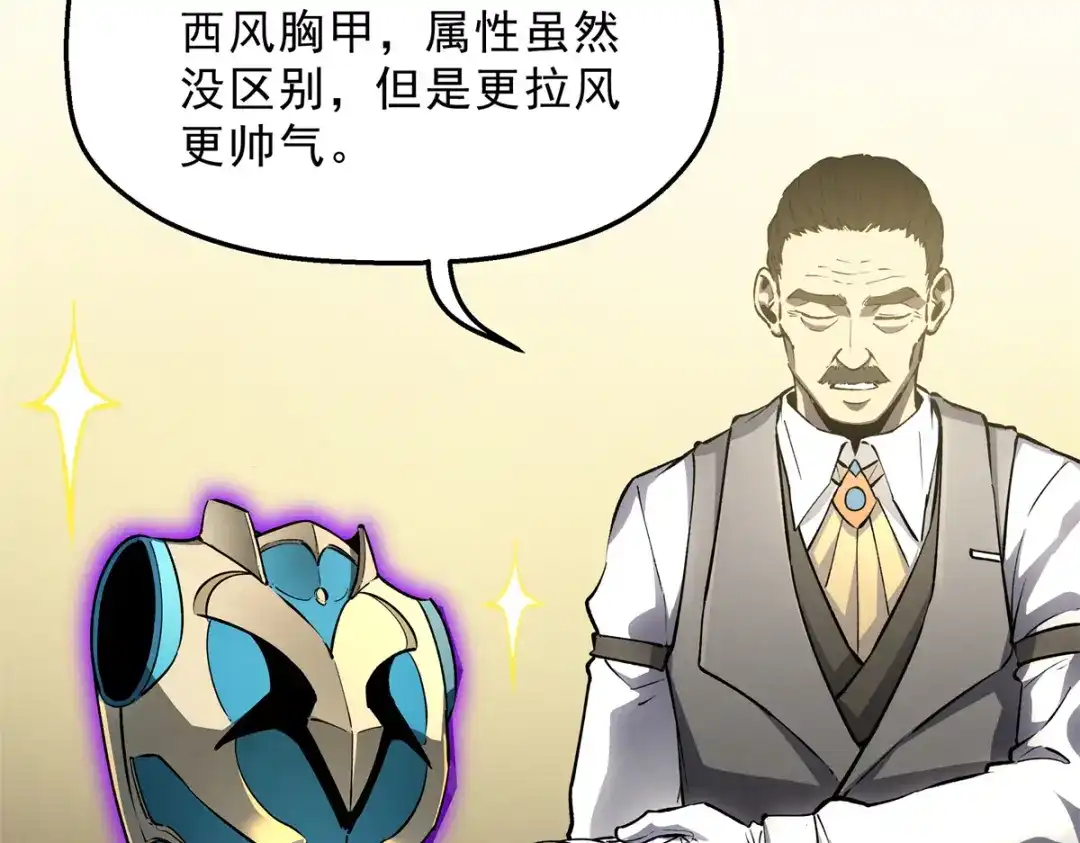 重生之最强剑神 - 62 兵不血刃 - 第109张图