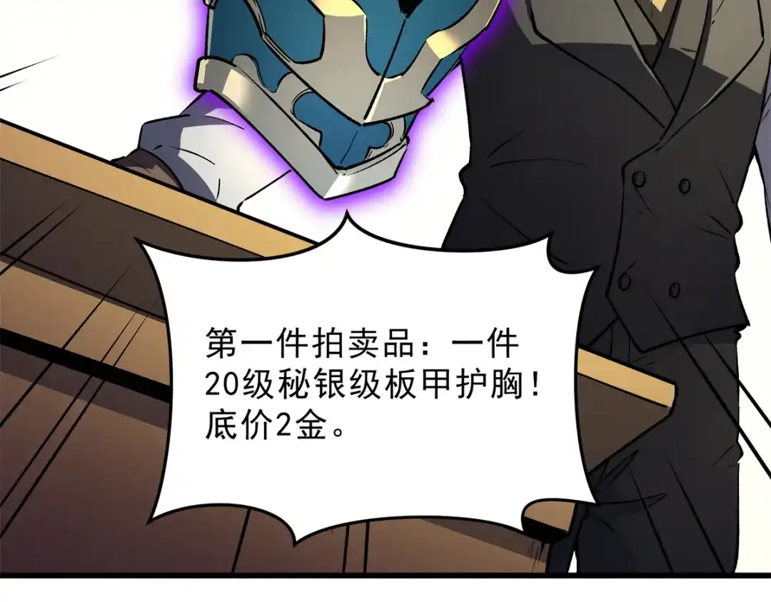 重生之最强剑神 - 62 兵不血刃 - 第8张图