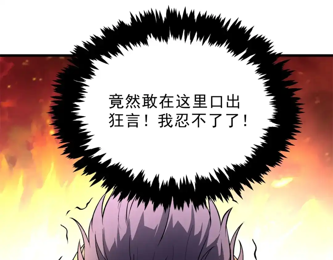 重生之最强剑神 - 62 兵不血刃 - 第69张图