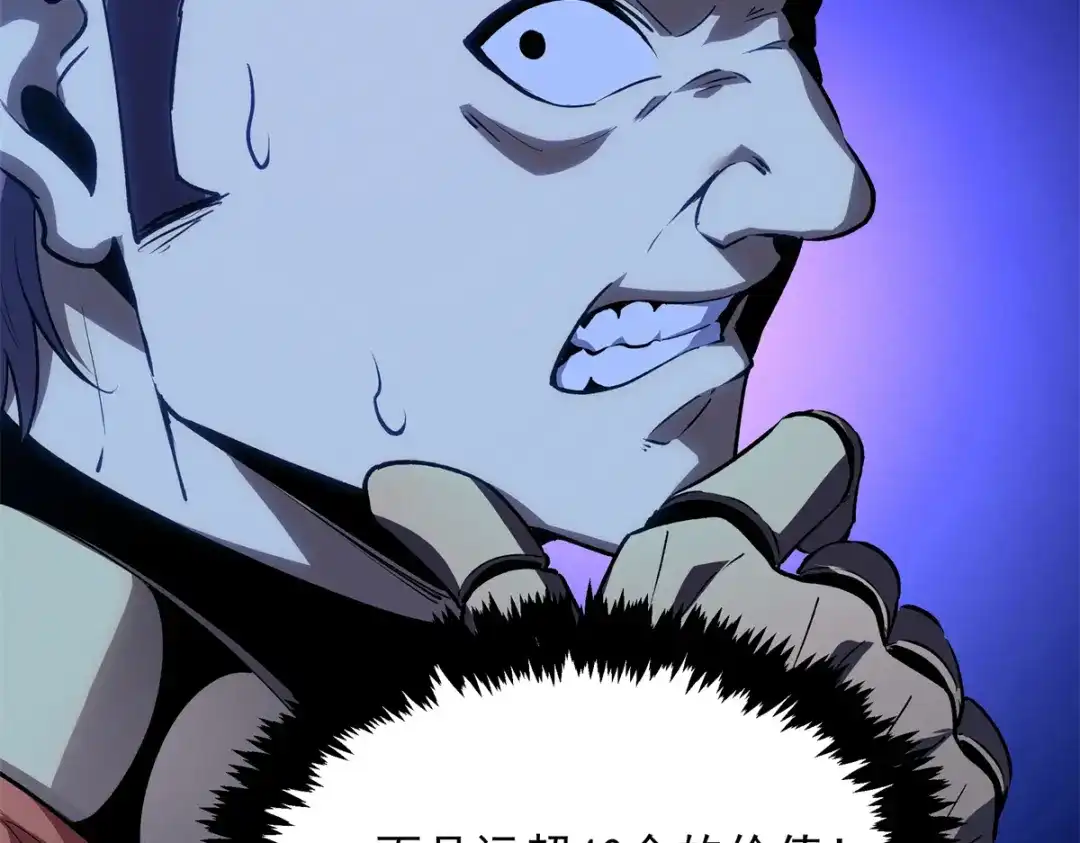 重生之最强剑神 - 62 兵不血刃 - 第84张图