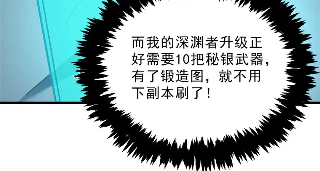 重生之最强剑神 - 63 拍到宝贝 - 第18张图