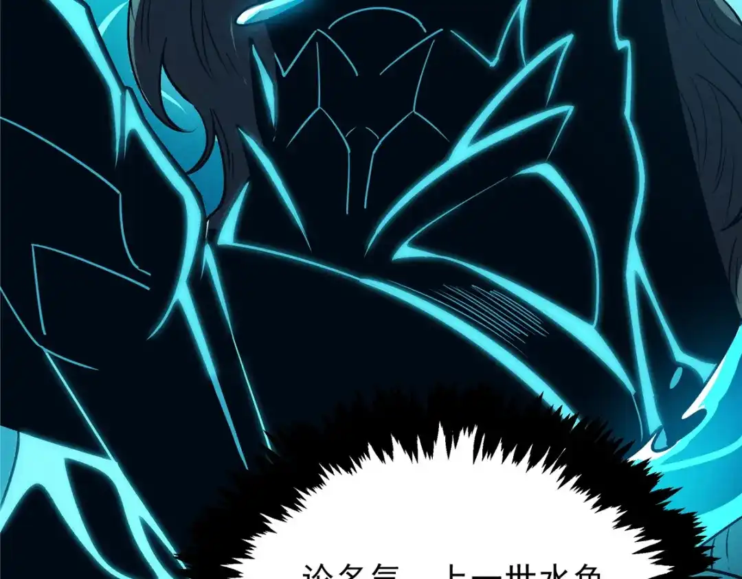 重生之最强剑神 - 63 拍到宝贝 - 第107张图