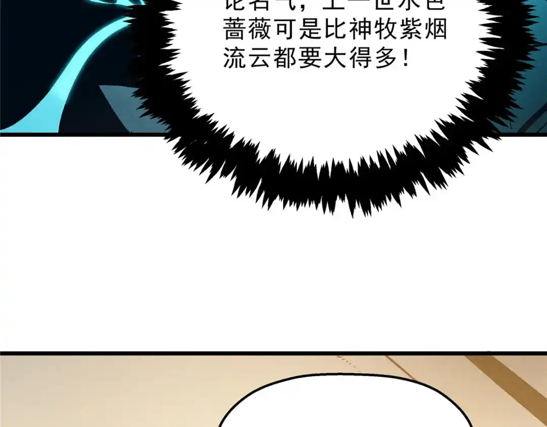 重生之最强剑神 - 63 拍到宝贝 - 第108张图