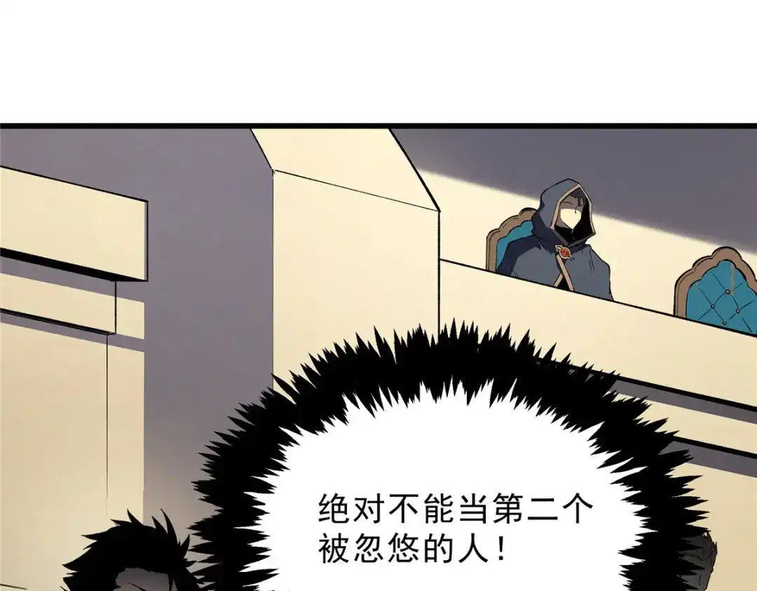 重生之最强剑神 - 63 拍到宝贝 - 第33张图