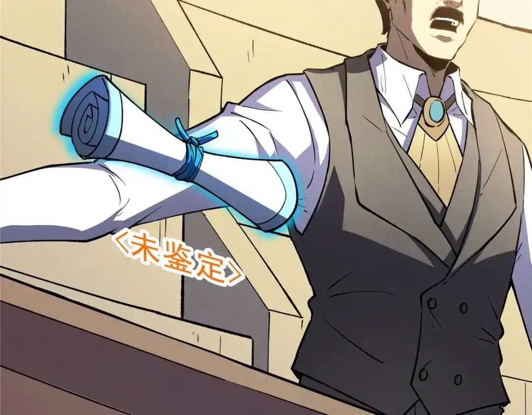 重生之最强剑神 - 63 拍到宝贝 - 第12张图