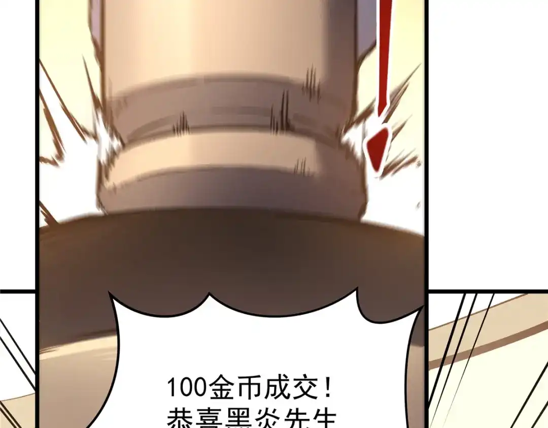 重生之最强剑神 - 63 拍到宝贝 - 第86张图