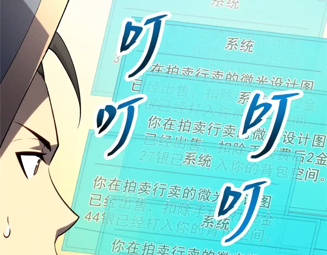 重生之最强剑神 - 63 拍到宝贝 - 第71张图