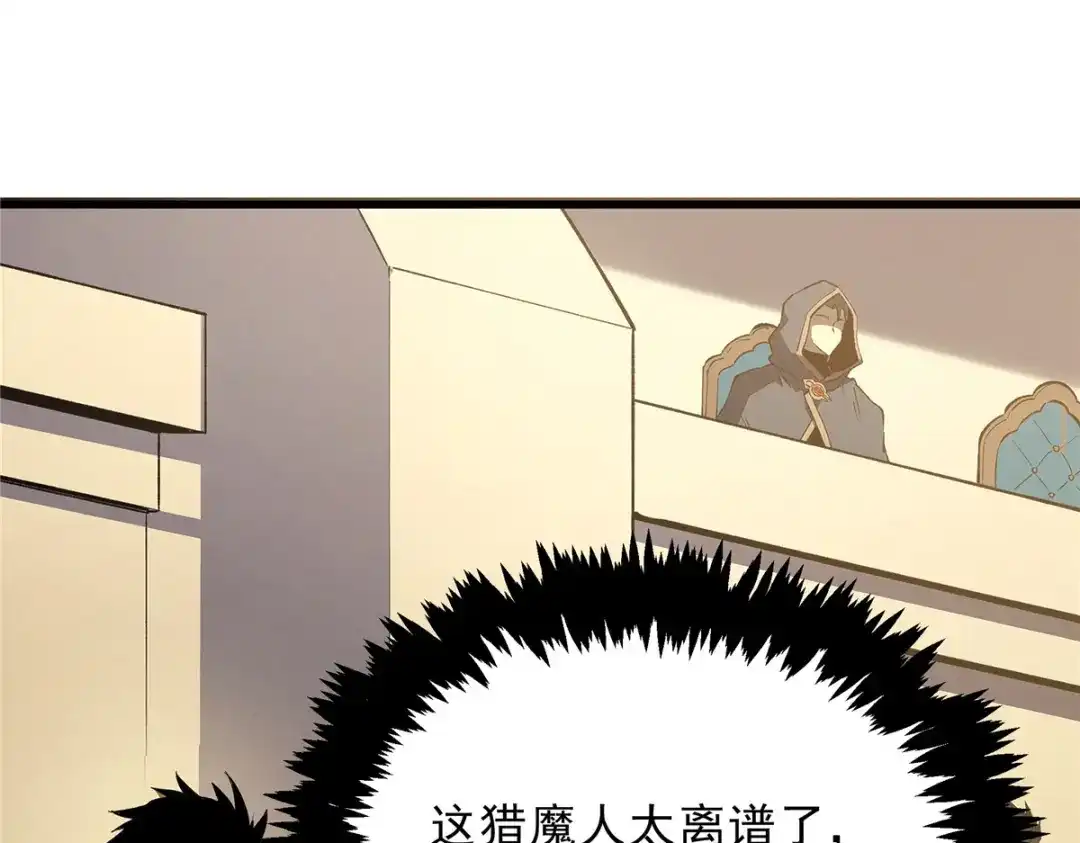 重生之最强剑神 - 63 拍到宝贝 - 第82张图