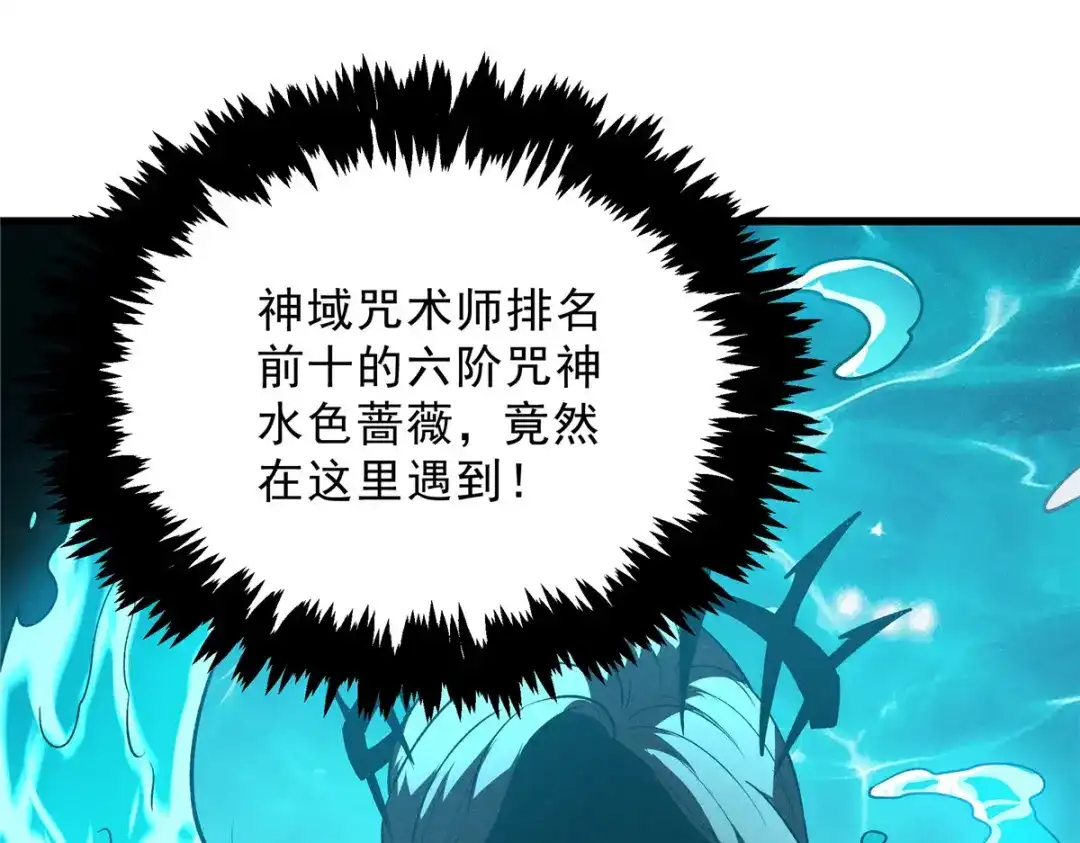 重生之最强剑神 - 63 拍到宝贝 - 第105张图