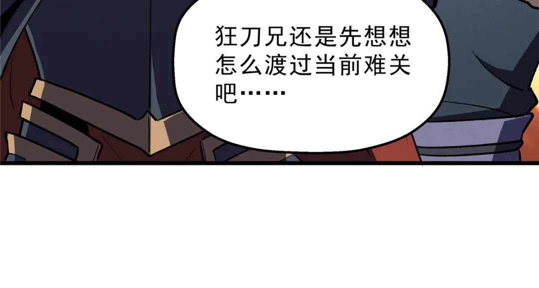 重生之最强剑神 - 63 拍到宝贝 - 第122张图