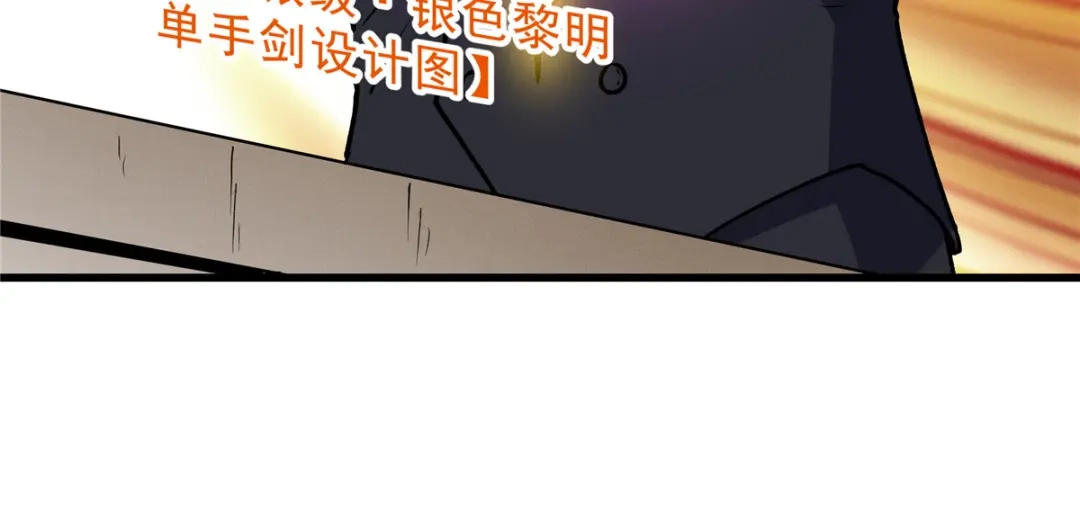 重生之最强剑神 - 63 拍到宝贝 - 第40张图