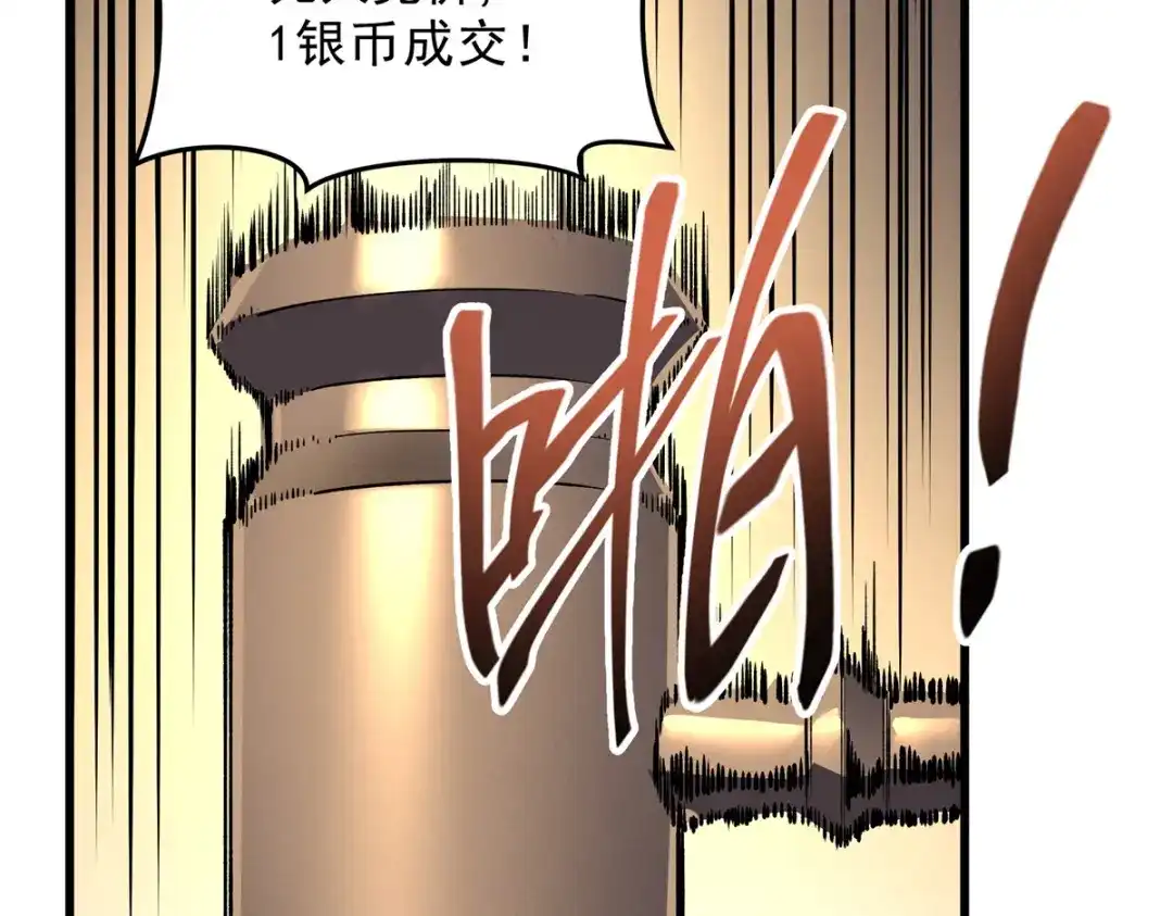 重生之最强剑神 - 63 拍到宝贝 - 第36张图