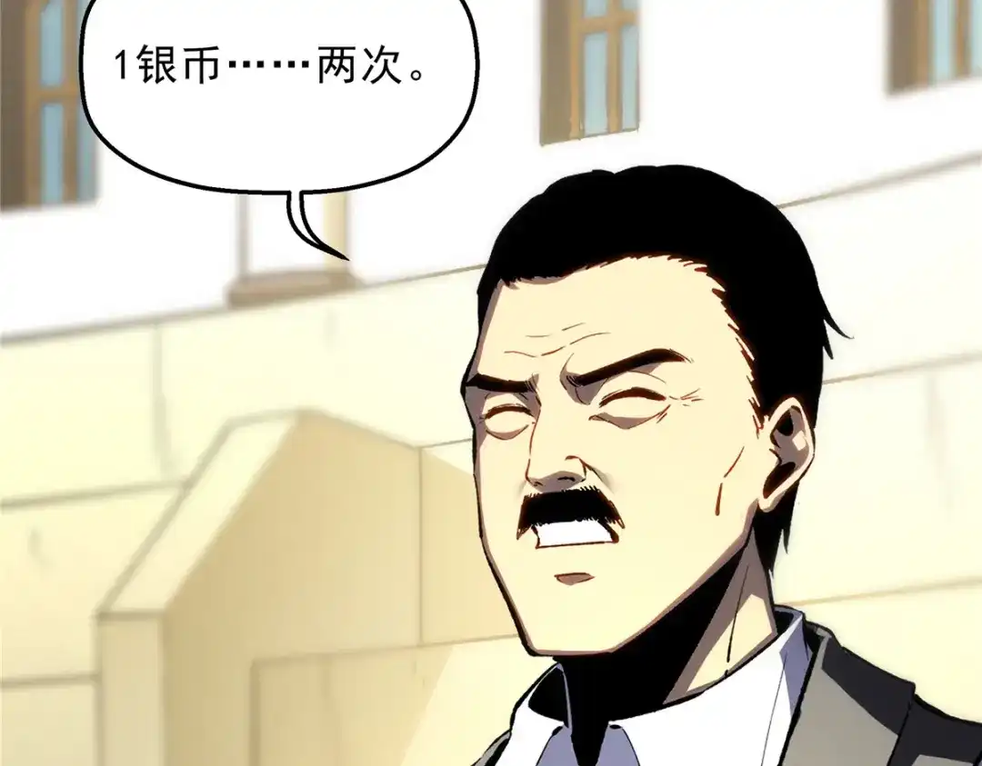 重生之最强剑神 - 63 拍到宝贝 - 第30张图