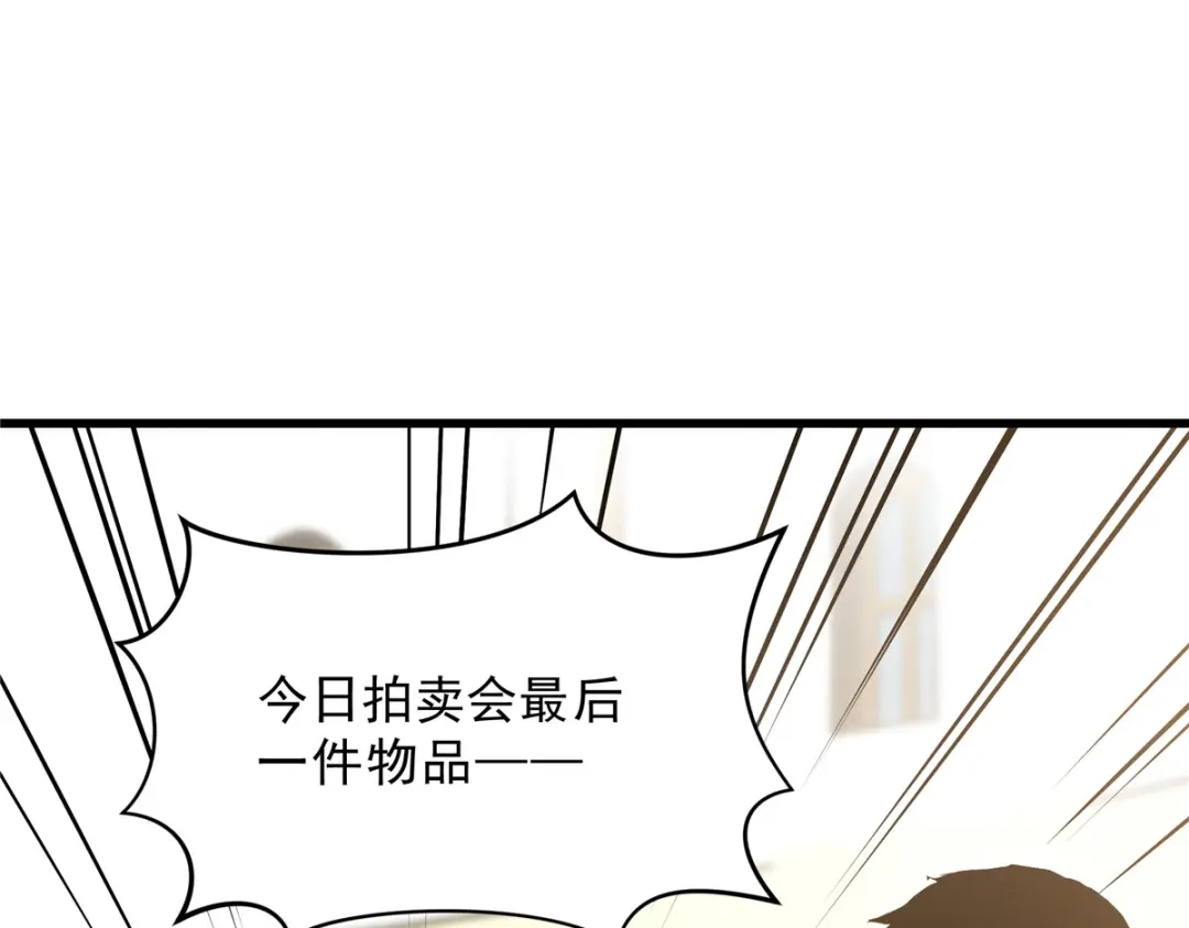 重生之最强剑神 - 63 拍到宝贝 - 第46张图