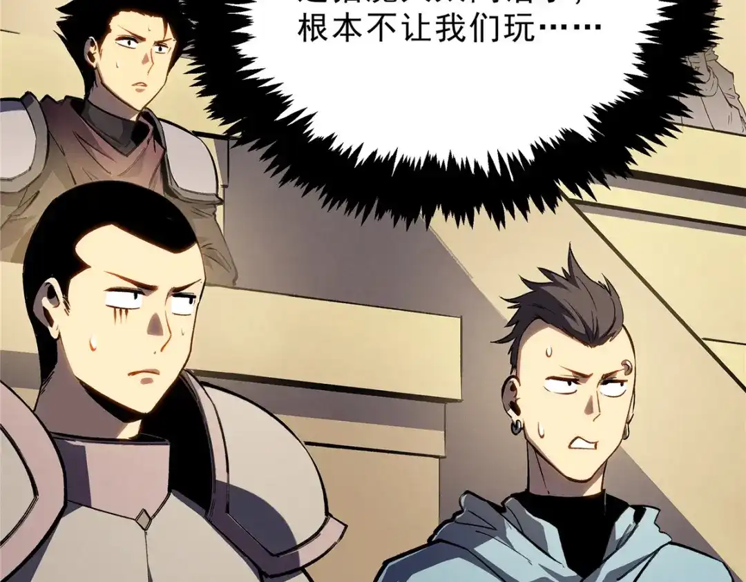 重生之最强剑神 - 63 拍到宝贝 - 第83张图