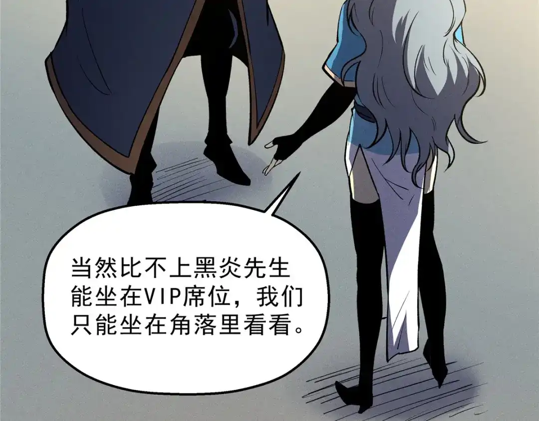 重生之最强剑神 - 63 拍到宝贝 - 第110张图