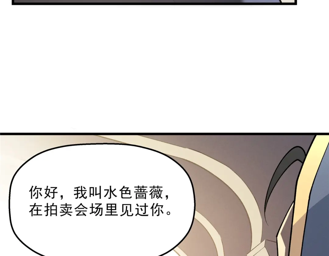 重生之最强剑神 - 63 拍到宝贝 - 第101张图