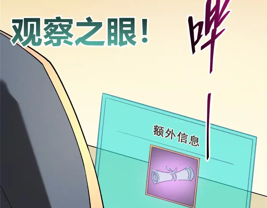 重生之最强剑神 - 63 拍到宝贝 - 第14张图