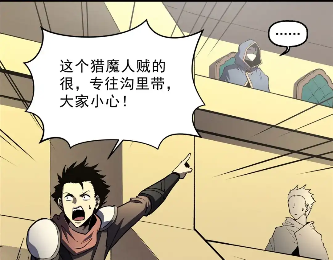 重生之最强剑神 - 63 拍到宝贝 - 第6张图