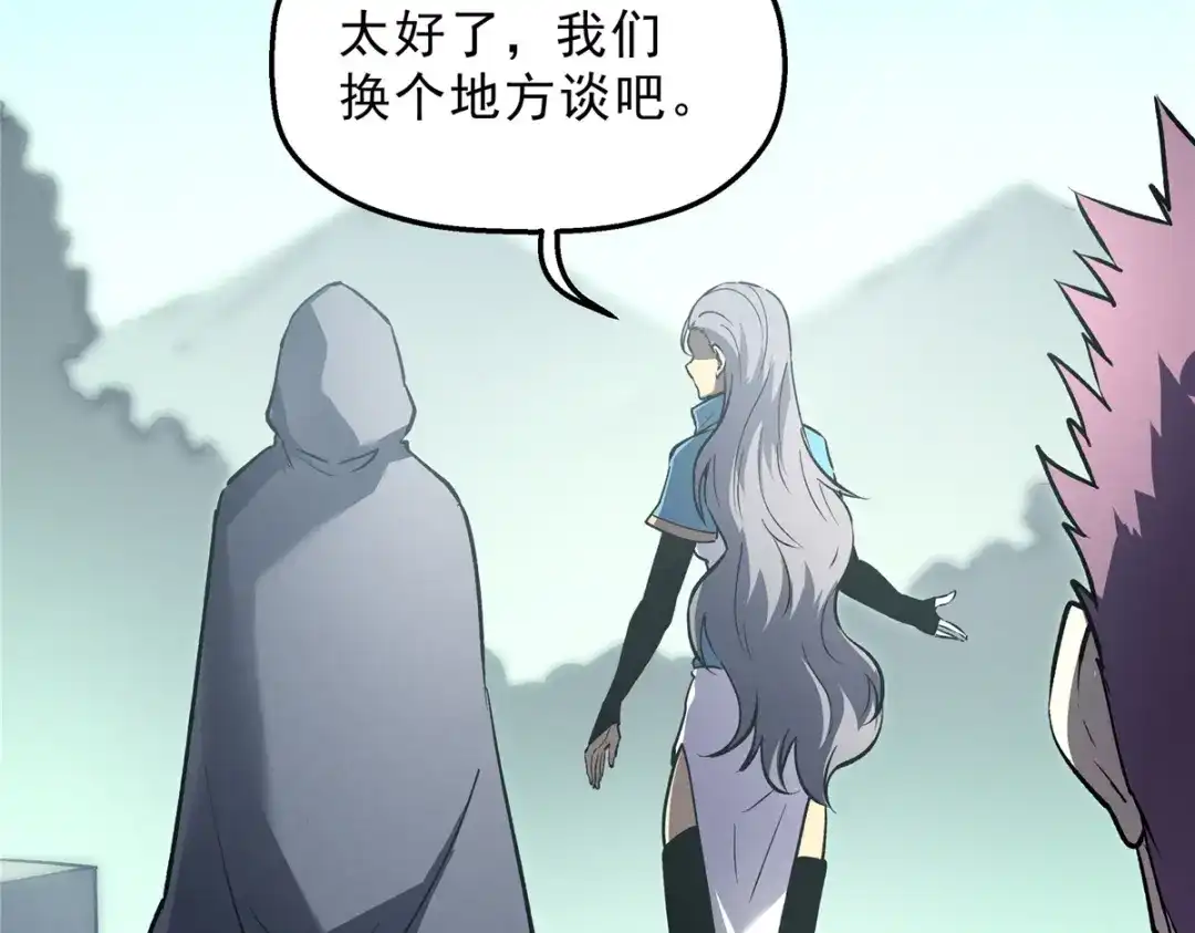 重生之最强剑神 - 63 拍到宝贝 - 第118张图