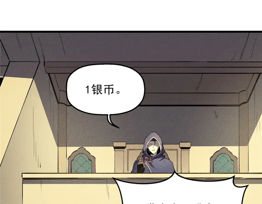 重生之最强剑神 - 63 拍到宝贝 - 第19张图