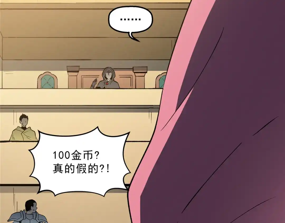 重生之最强剑神 - 63 拍到宝贝 - 第77张图