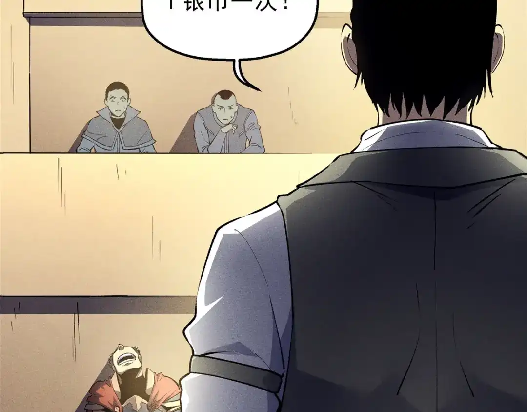 重生之最强剑神 - 63 拍到宝贝 - 第25张图